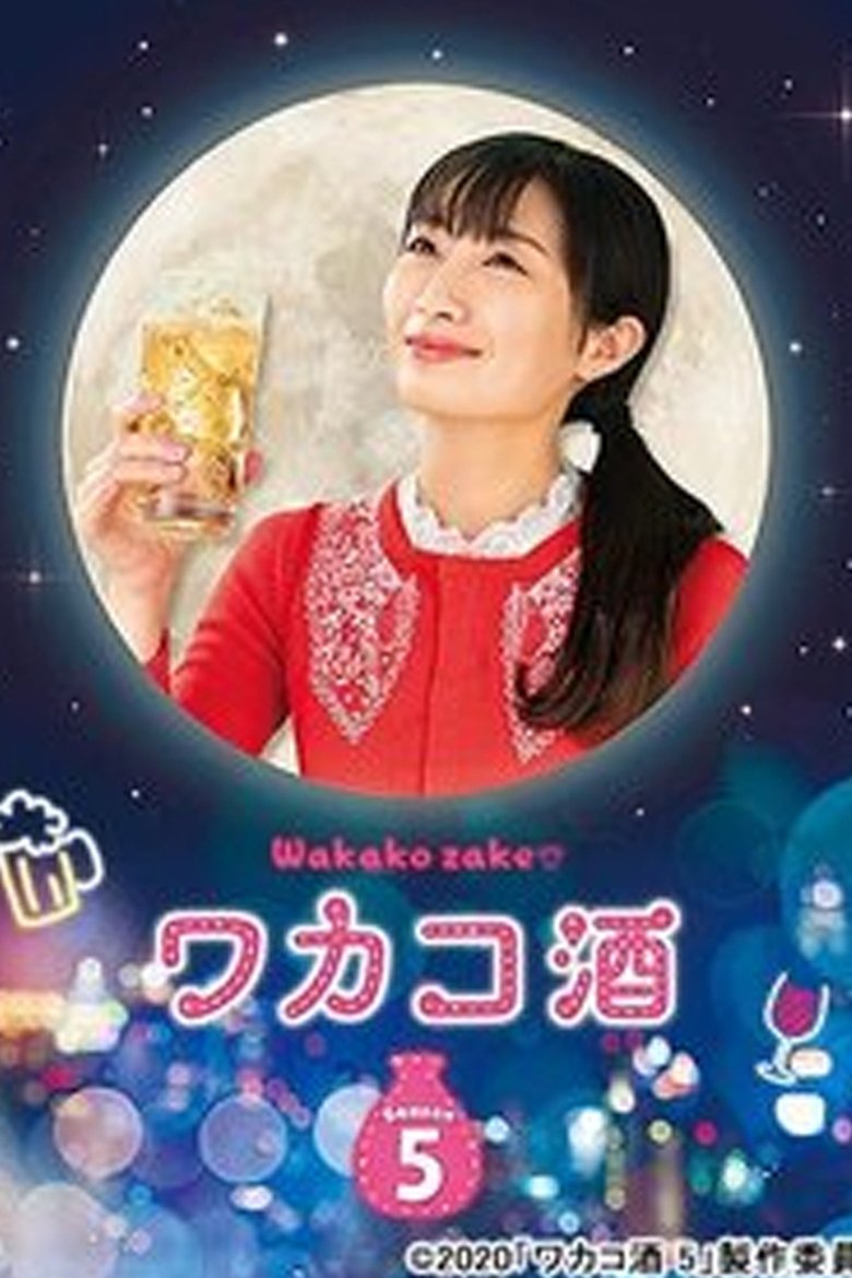 Cast and Crew in Wakako Zake - A Toast at a Nice Bar (Season 5 - Episode 9) - A Toast at a Nice Bar Poster of Cast and Crew in Wakako Zake - A Toast at a Nice Bar (Season 5 - Episode 9) - A Toast at a Nice Bar