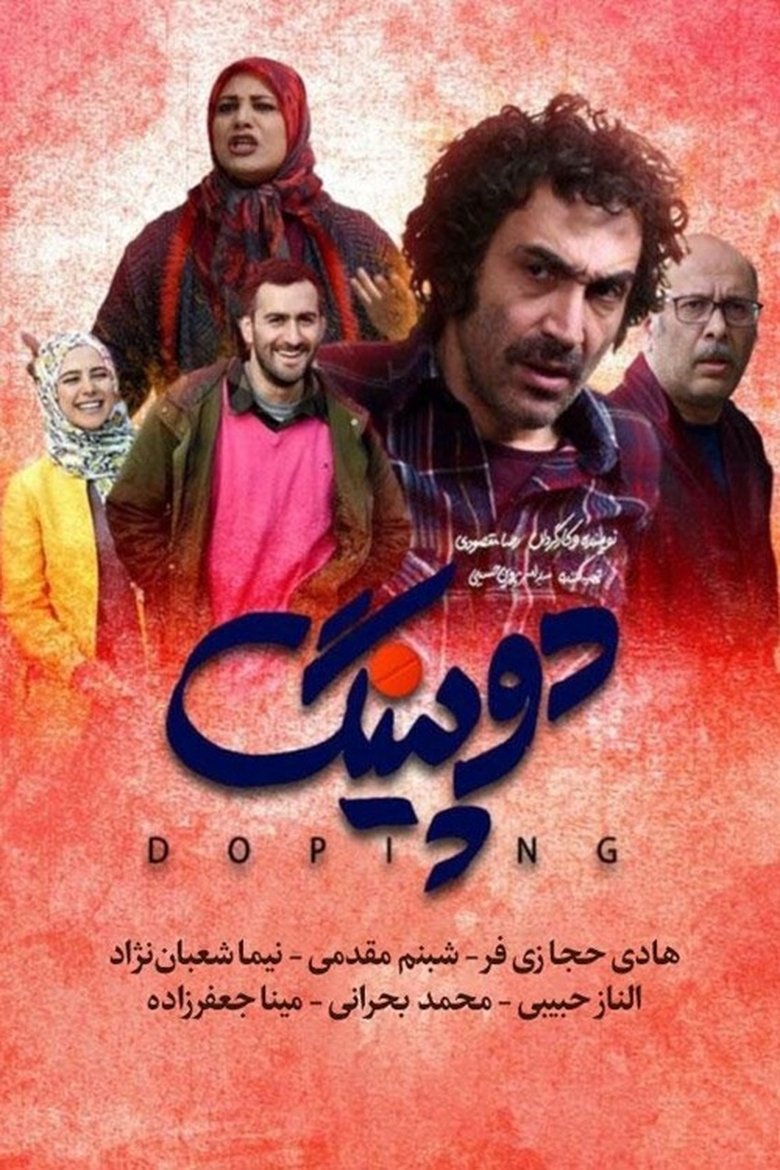Doping Poster of Doping