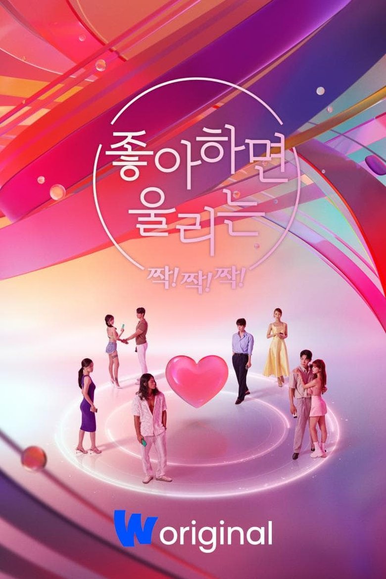 Episodes in Love Alarm Clap! Clap! Clap! - Season 1 - Season 1 Poster of Episodes in Love Alarm Clap! Clap! Clap! - Season 1 - Season 1