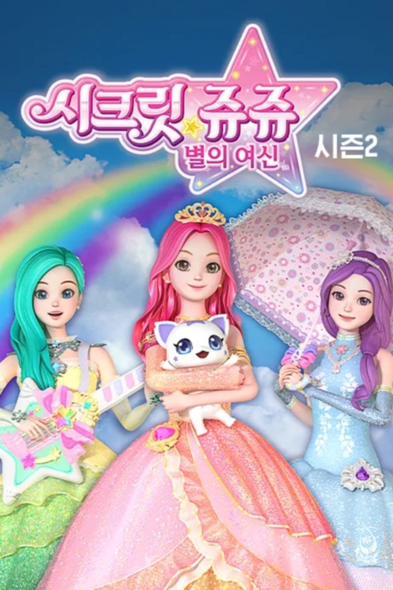 Episodes in Secret Jouju The Goddess Of The Stars - Season 2 - Season 2 Poster of Episodes in Secret Jouju The Goddess Of The Stars - Season 2 - Season 2