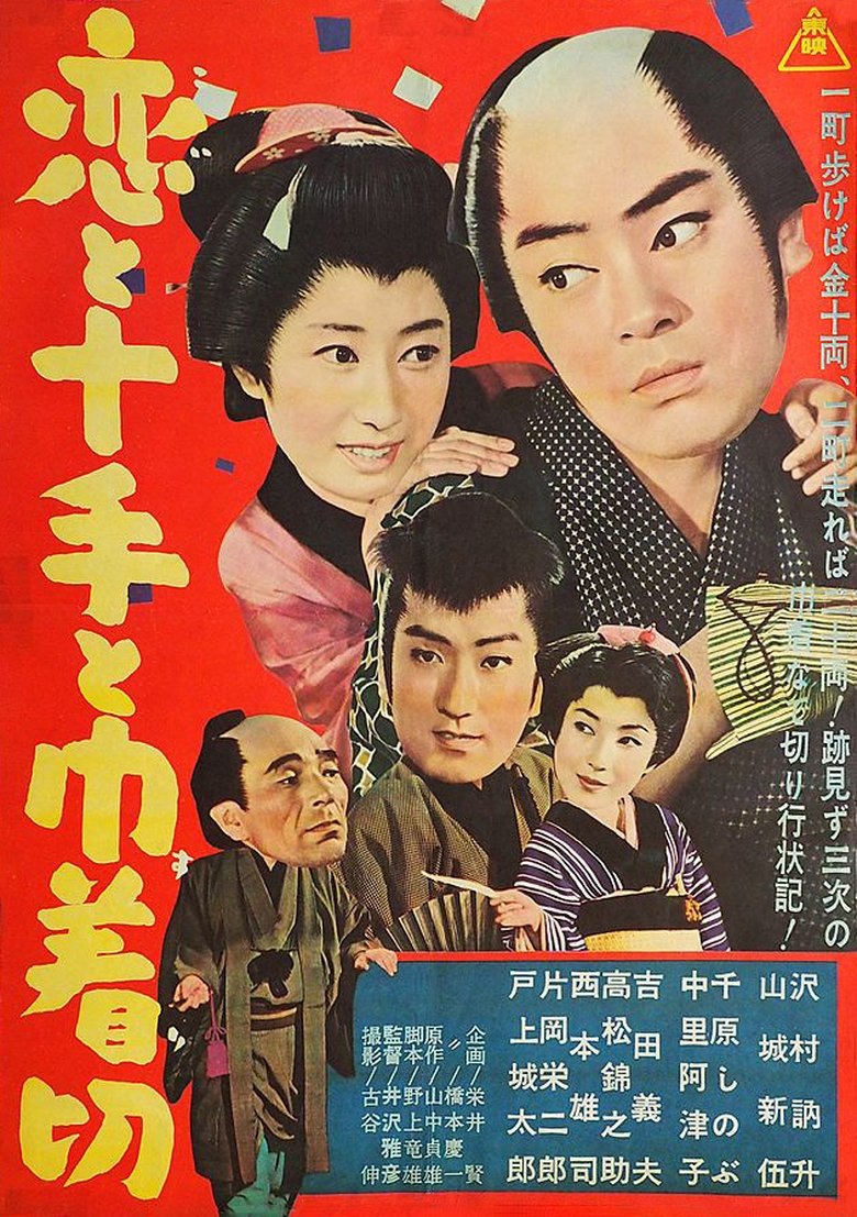 Love And Order Poster of Love And Order