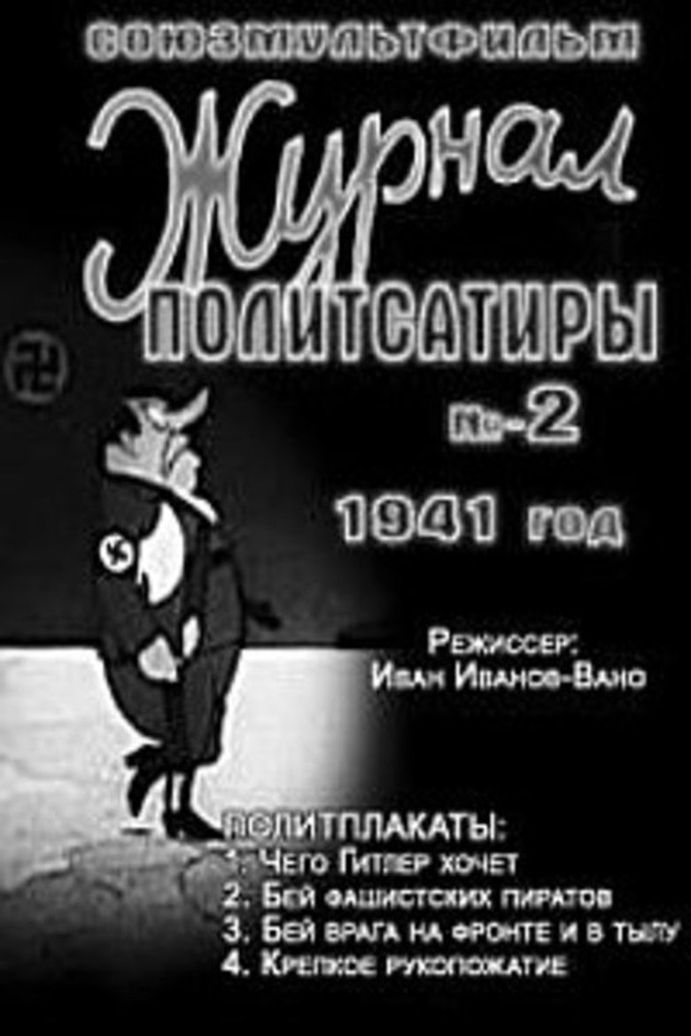 Journal of Political Satire No. 2 Poster of Journal of Political Satire No. 2
