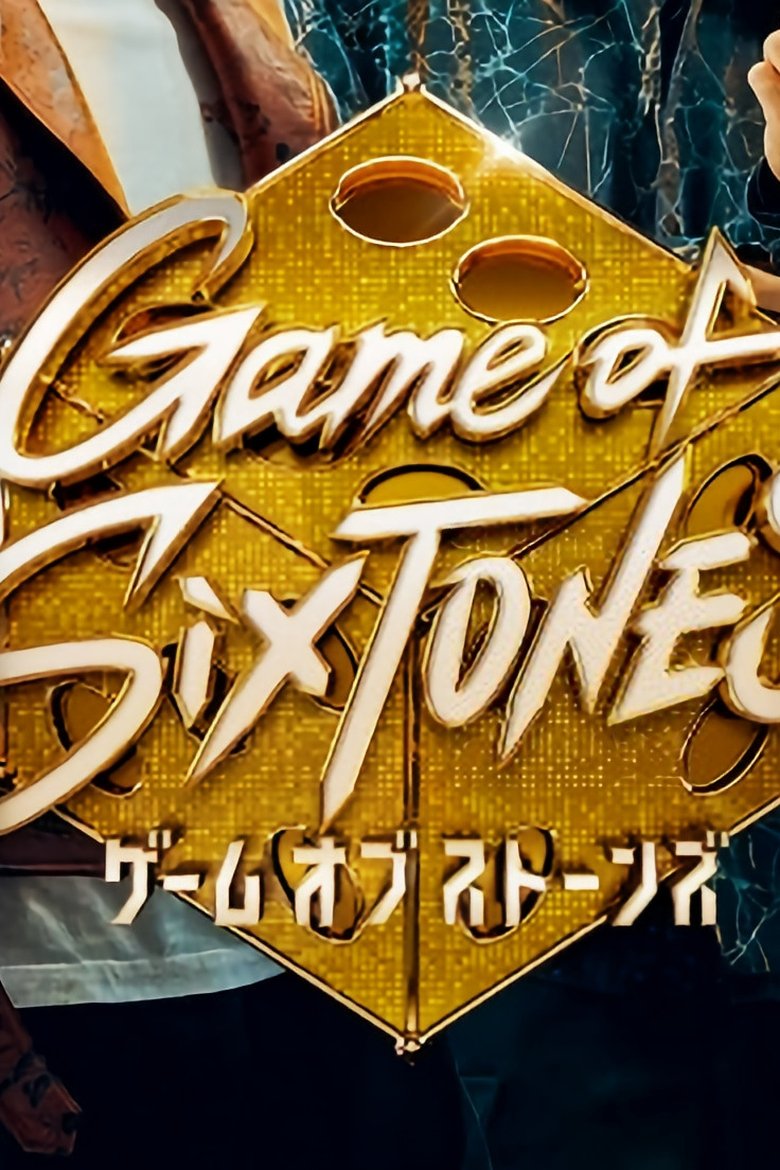 Game of SixTONES Poster of Game of SixTONES