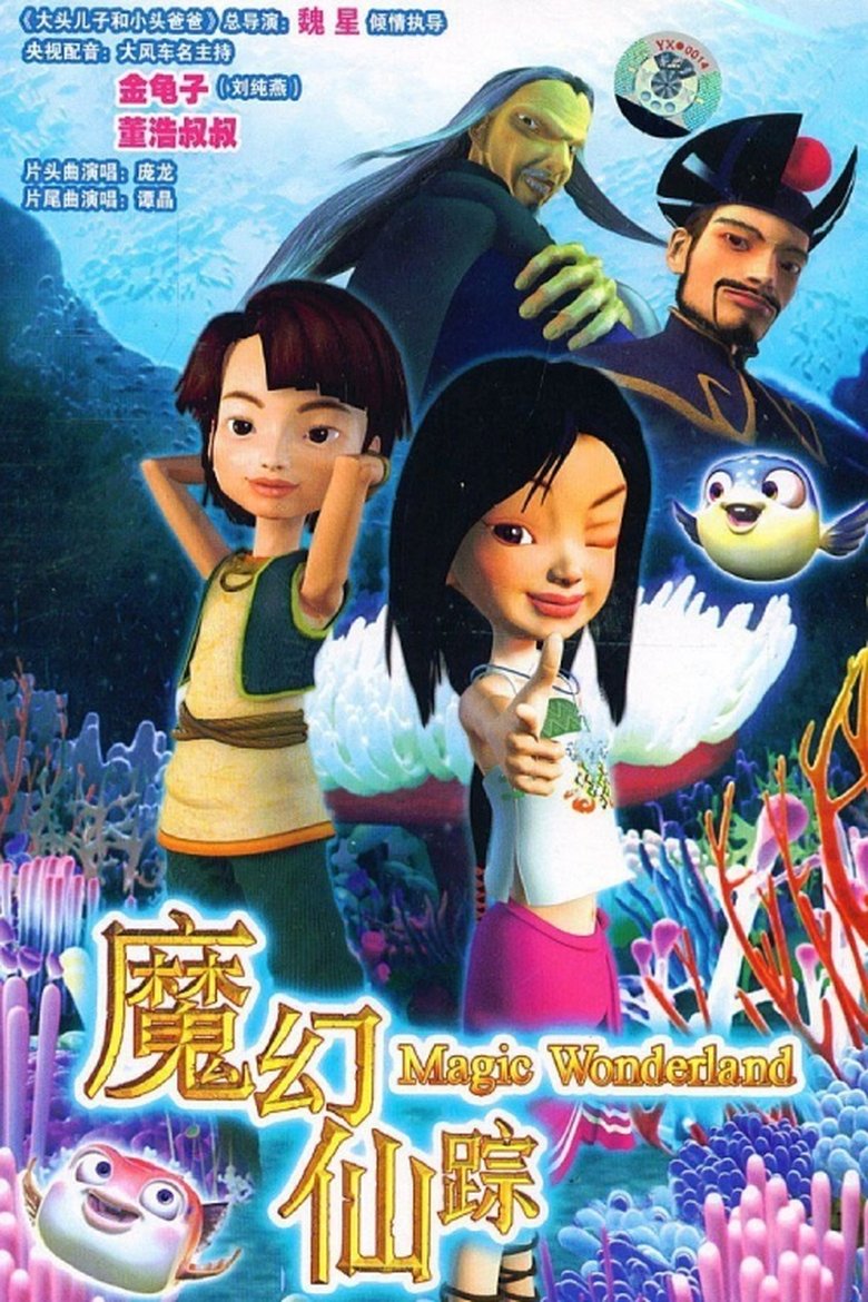 Magic Wonderland Poster of Magic Wonderland