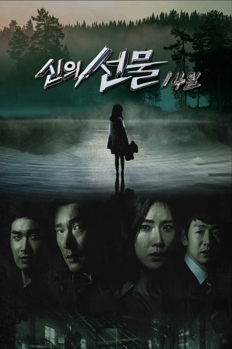 Episodes in God's Gift 14 Days - Season 1 - Season 1 Poster of Episodes in God's Gift 14 Days - Season 1 - Season 1