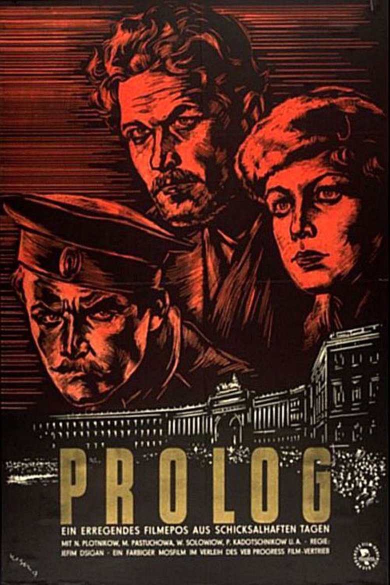 Пролог Poster of Пролог