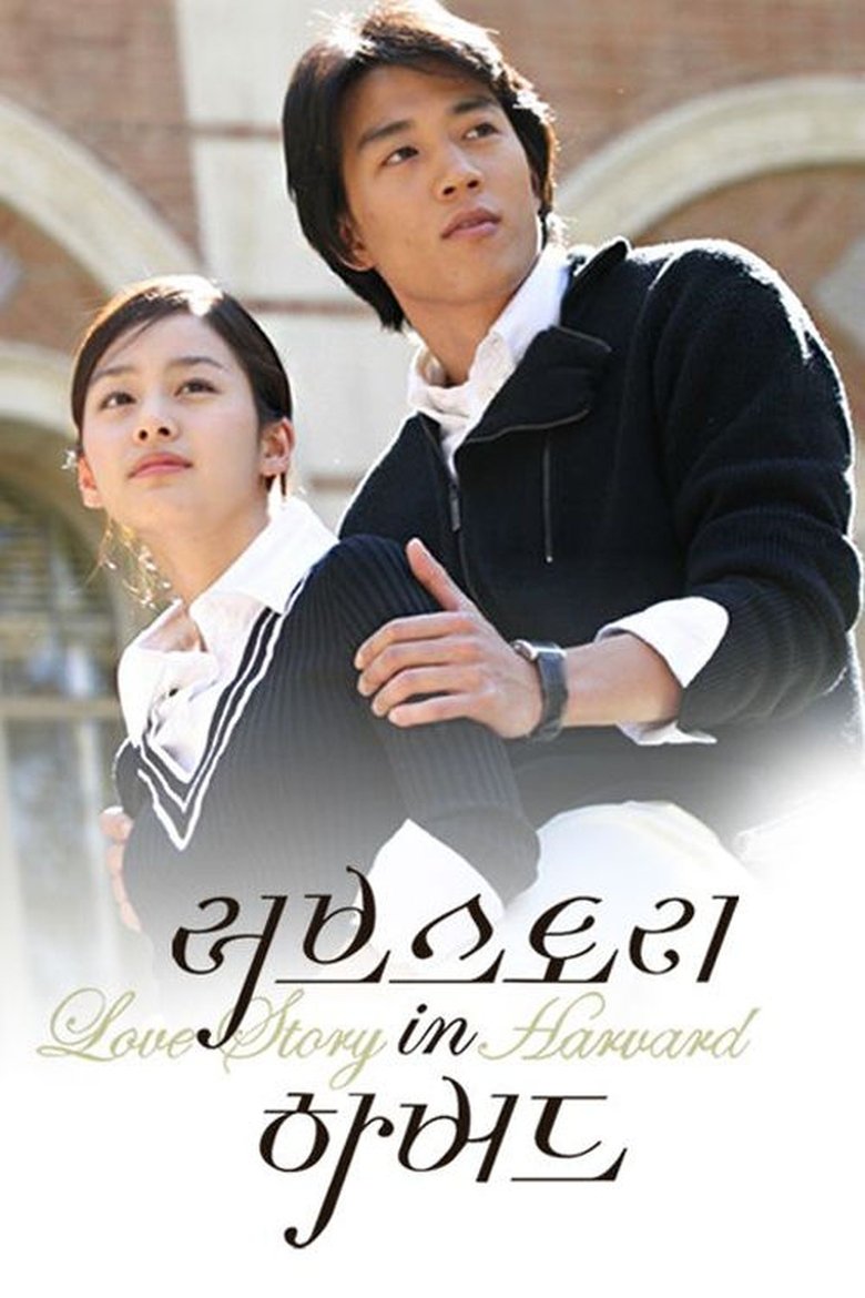 Episodes in Love Story In Harvard - Season 1 - Season 1 Poster of Episodes in Love Story In Harvard - Season 1 - Season 1