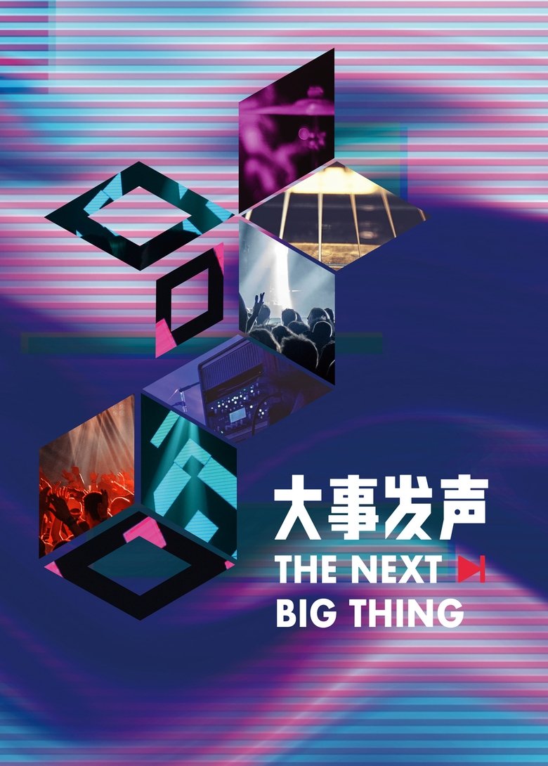The Next Big Thing Poster of The Next Big Thing