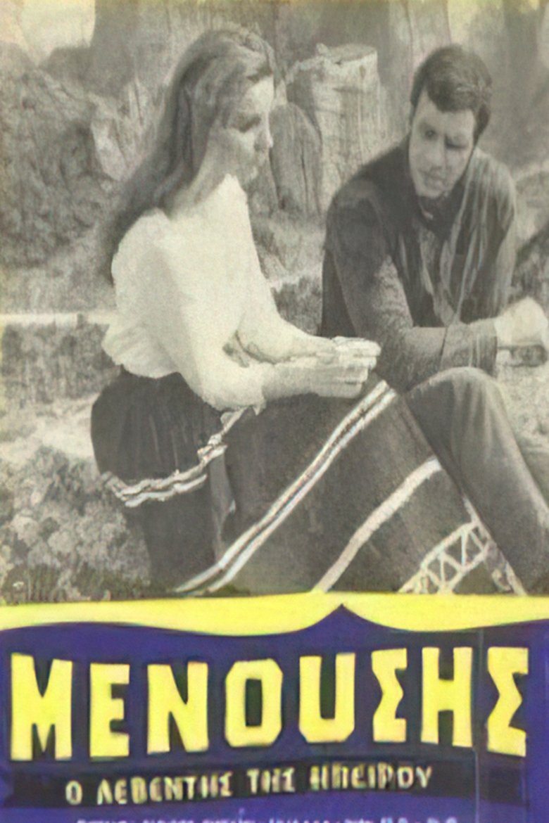 Μενούσης: Ο λεβέντης της Ηπείρου Poster of Μενούσης: Ο λεβέντης της Ηπείρου