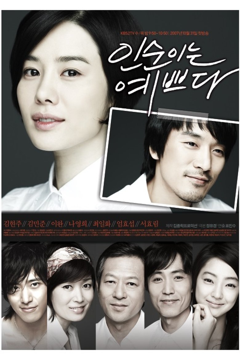 In-soon Is Pretty Poster of In-soon Is Pretty