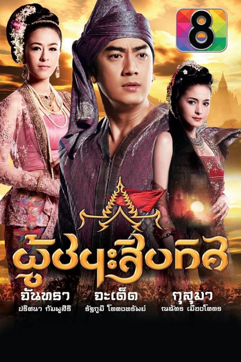 Conqueror of the Ten Directions Poster of Conqueror of the Ten Directions