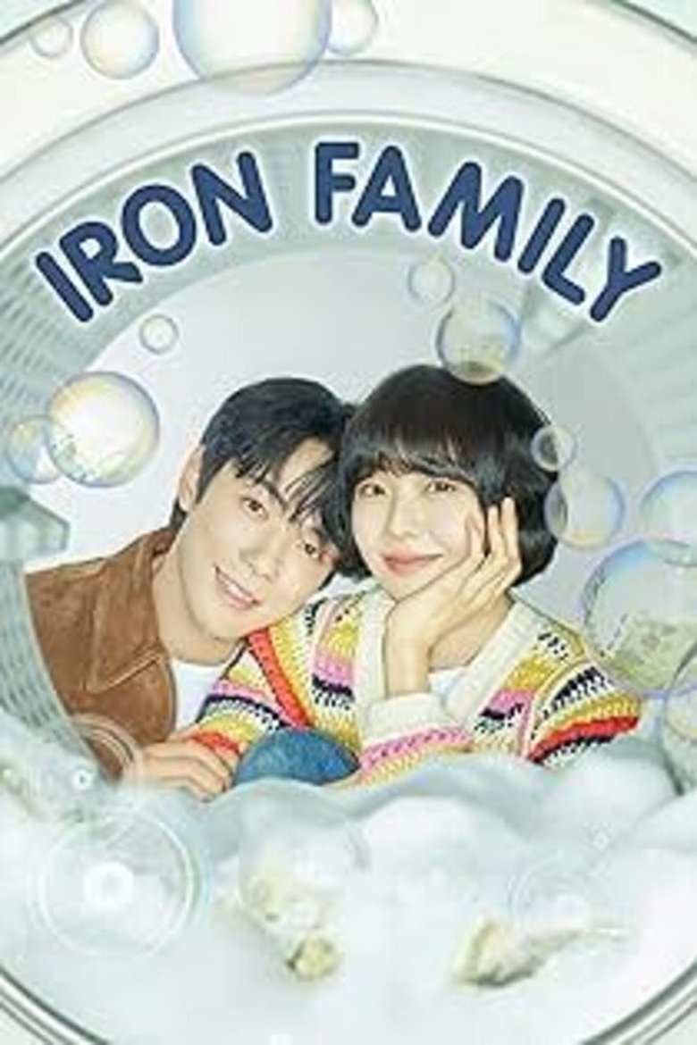 Episodes in 다리미 패밀리 - Season 1 - Season 1 Poster of Episodes in 다리미 패밀리 - Season 1 - Season 1