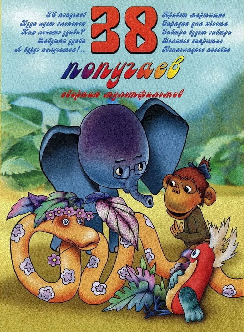 Cast and Crew in 38 Parrots - In-Visual Aid (Season 1 - Episode 10) - In-Visual Aid Poster of Cast and Crew in 38 Parrots - In-Visual Aid (Season 1 - Episode 10) - In-Visual Aid