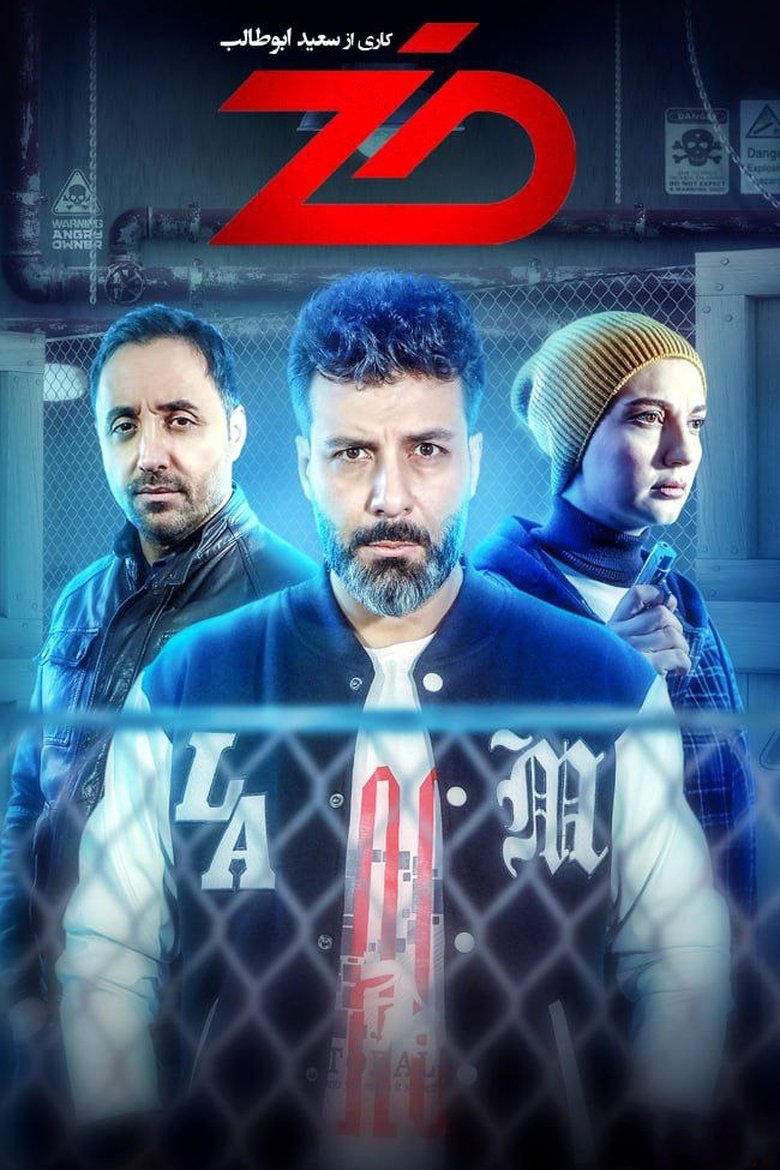 Zed Poster of Zed