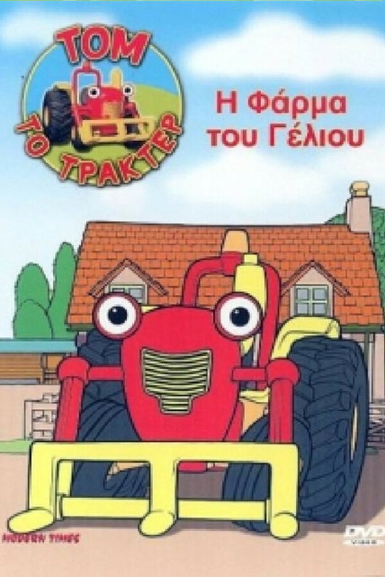 Cast and Crew in Tractor Tom - Show & Tell (Season 1 - Episode 19) - Show & Tell Poster of Cast and Crew in Tractor Tom - Show & Tell (Season 1 - Episode 19) - Show & Tell