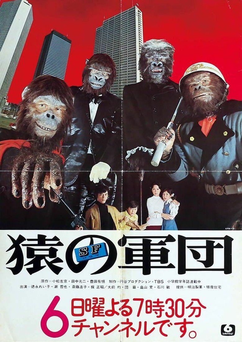 Army of the Apes Poster of Army of the Apes