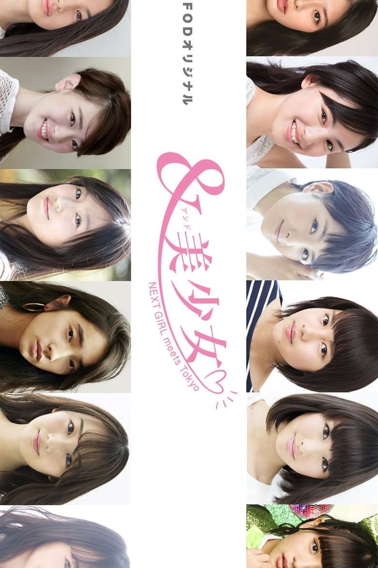 & Bishoujo: Next Girl Meets Tokyo Poster of & Bishoujo: Next Girl Meets Tokyo