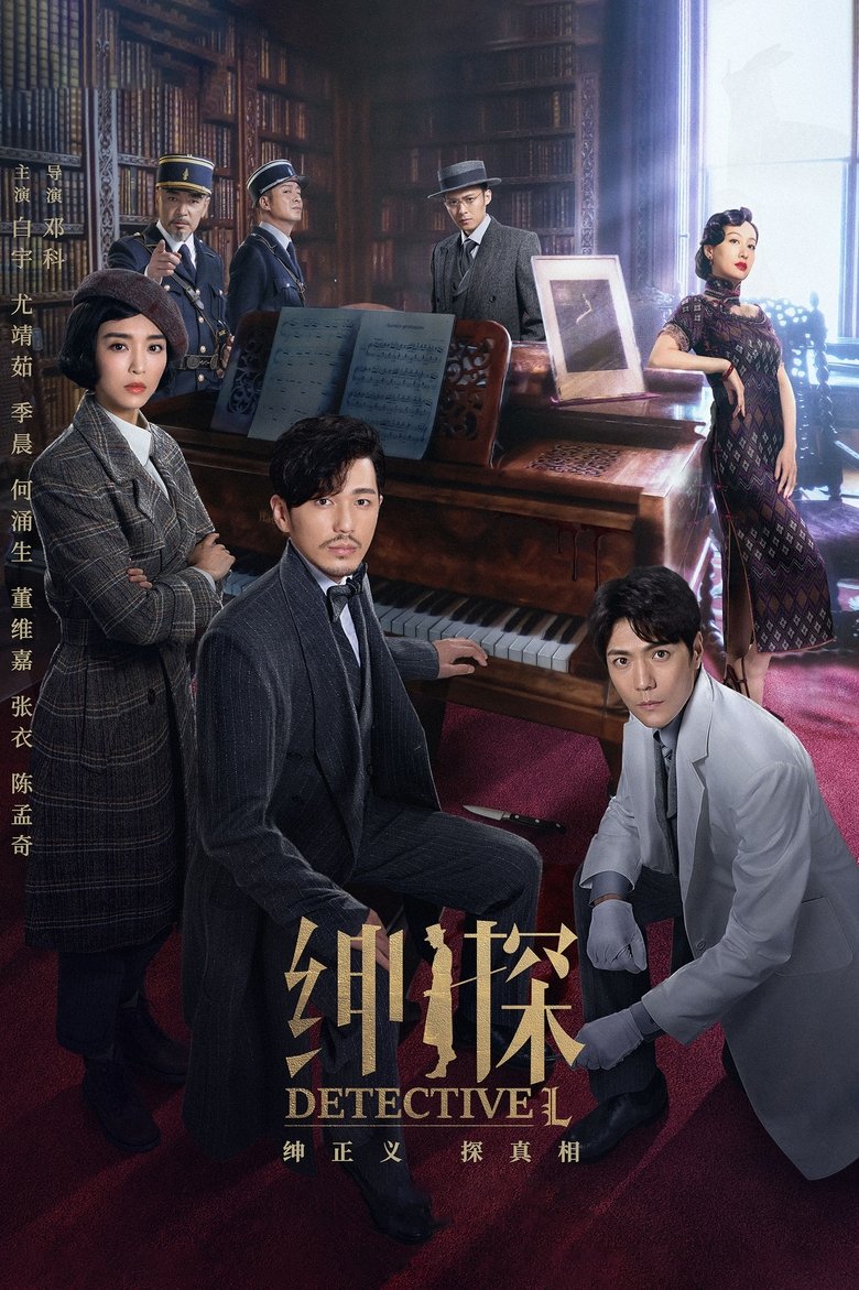 Episodes in Detective L - Season 1 - Season 1 Poster of Episodes in Detective L - Season 1 - Season 1
