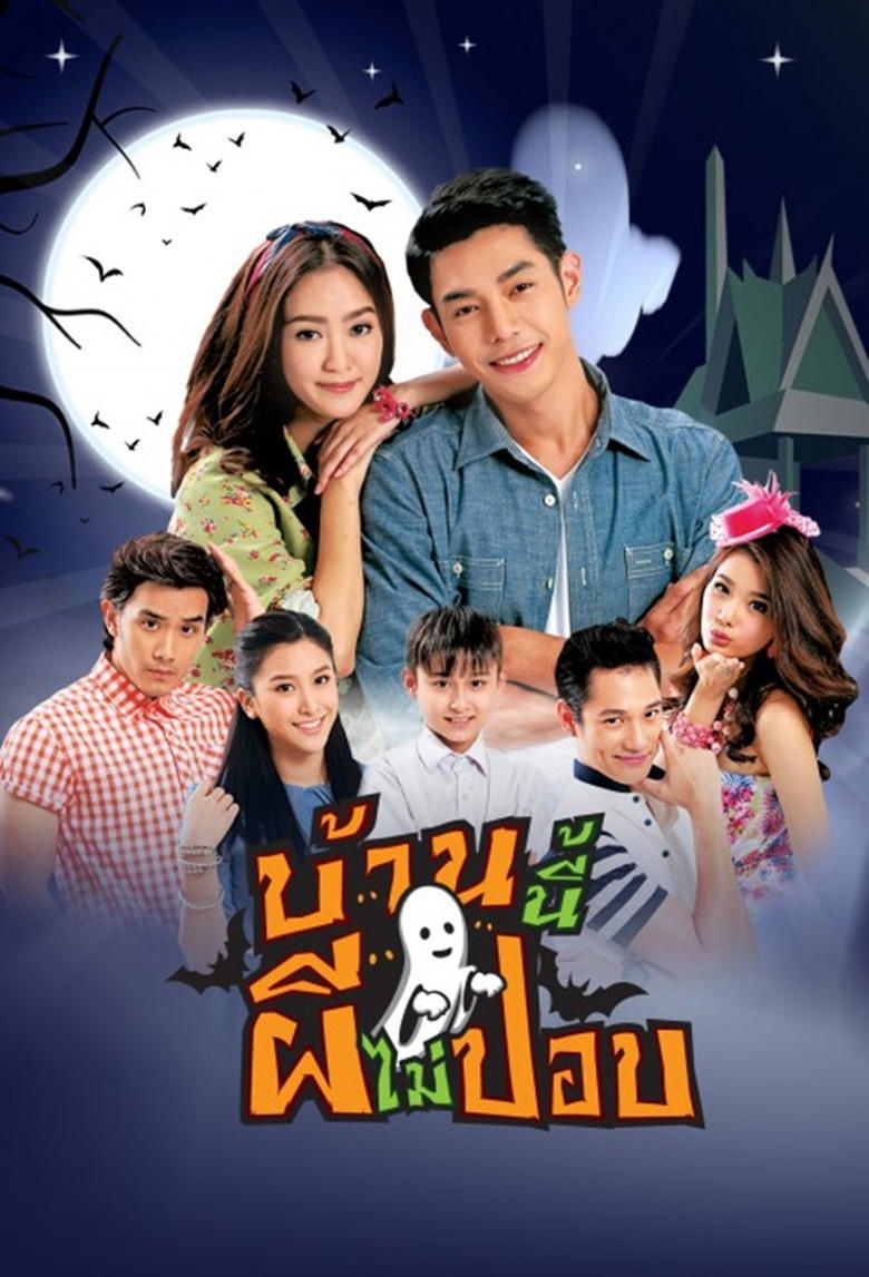 Baan Nee Pee Mai Pop Poster of Baan Nee Pee Mai Pop