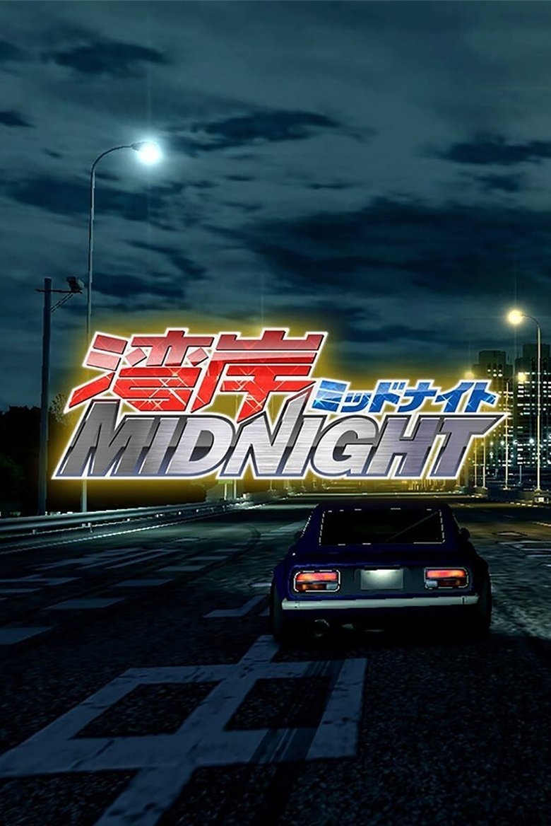 Wangan Midnight Poster of Wangan Midnight