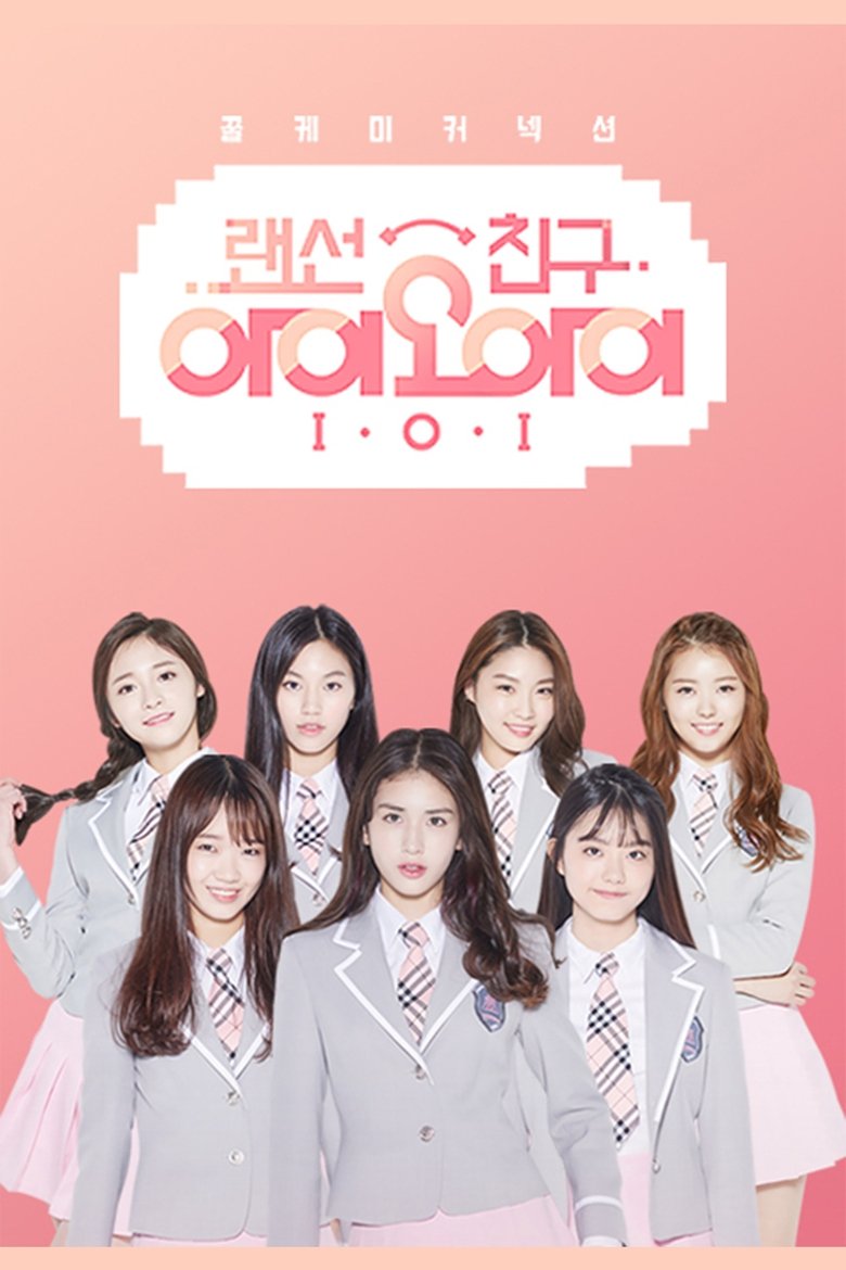 LAN Cable Friends I.O.I Poster of LAN Cable Friends I.O.I