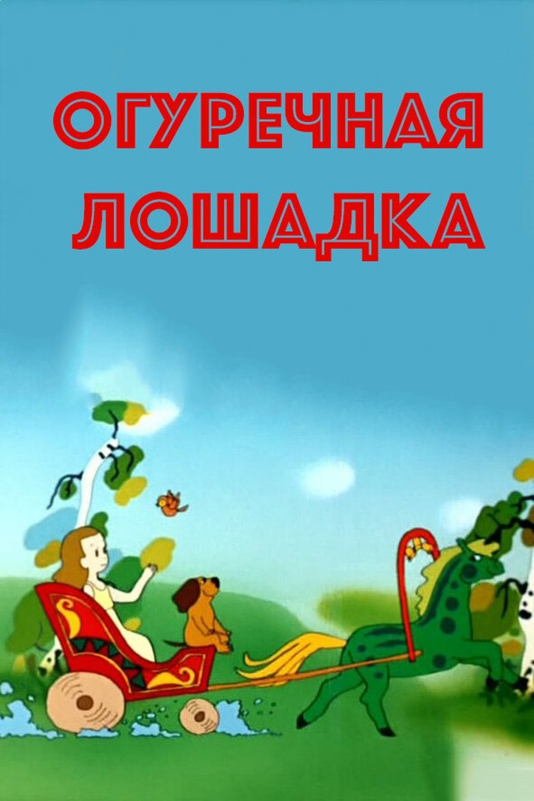 Cucumber Horse Poster of Cucumber Horse