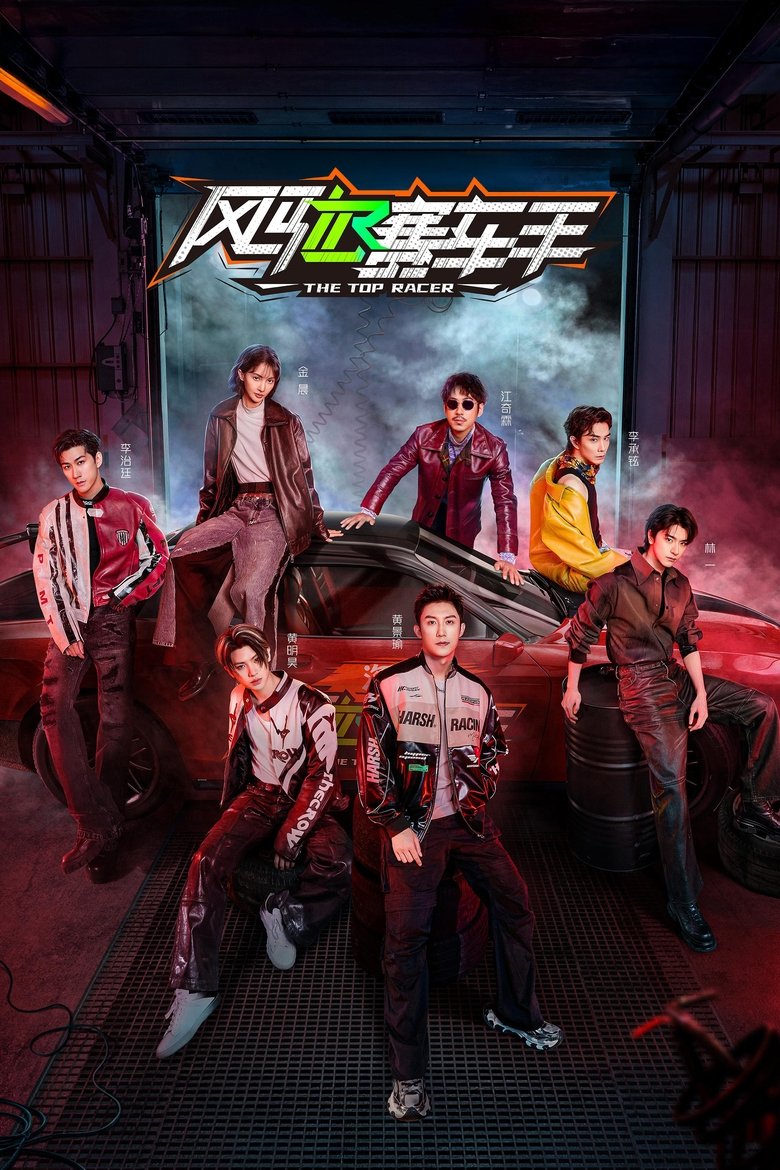 Episodes in The Top Racer - Season 1 - Season 1 Poster of Episodes in The Top Racer - Season 1 - Season 1