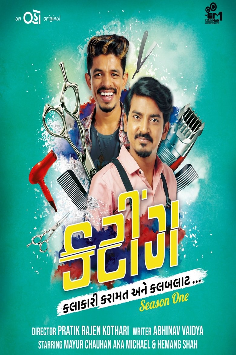 Cutting Poster of Cutting