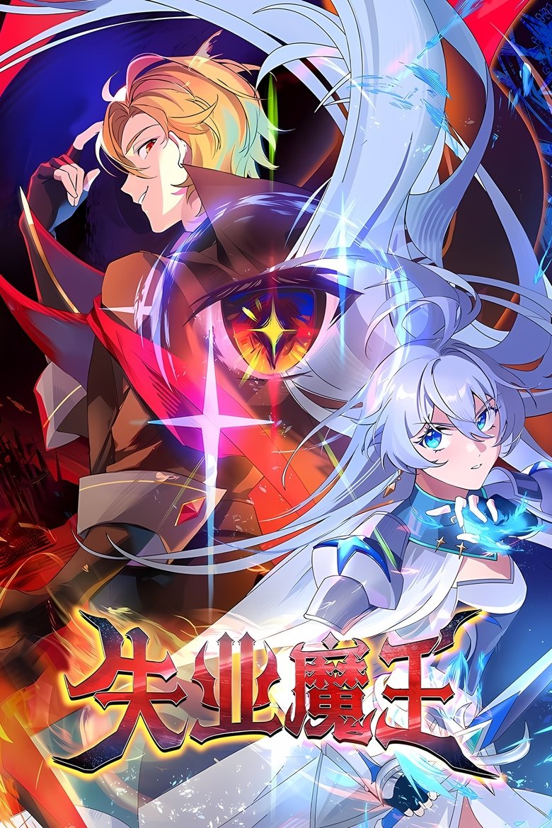 Episodes in The Laid Off Demon - Season 1 - Season 1 Poster of Episodes in The Laid Off Demon - Season 1 - Season 1