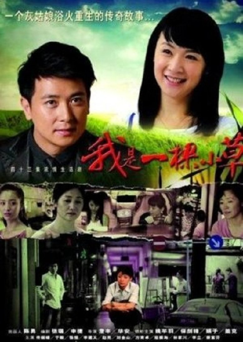 I'm a Small Blade of Grass Poster of I'm a Small Blade of Grass