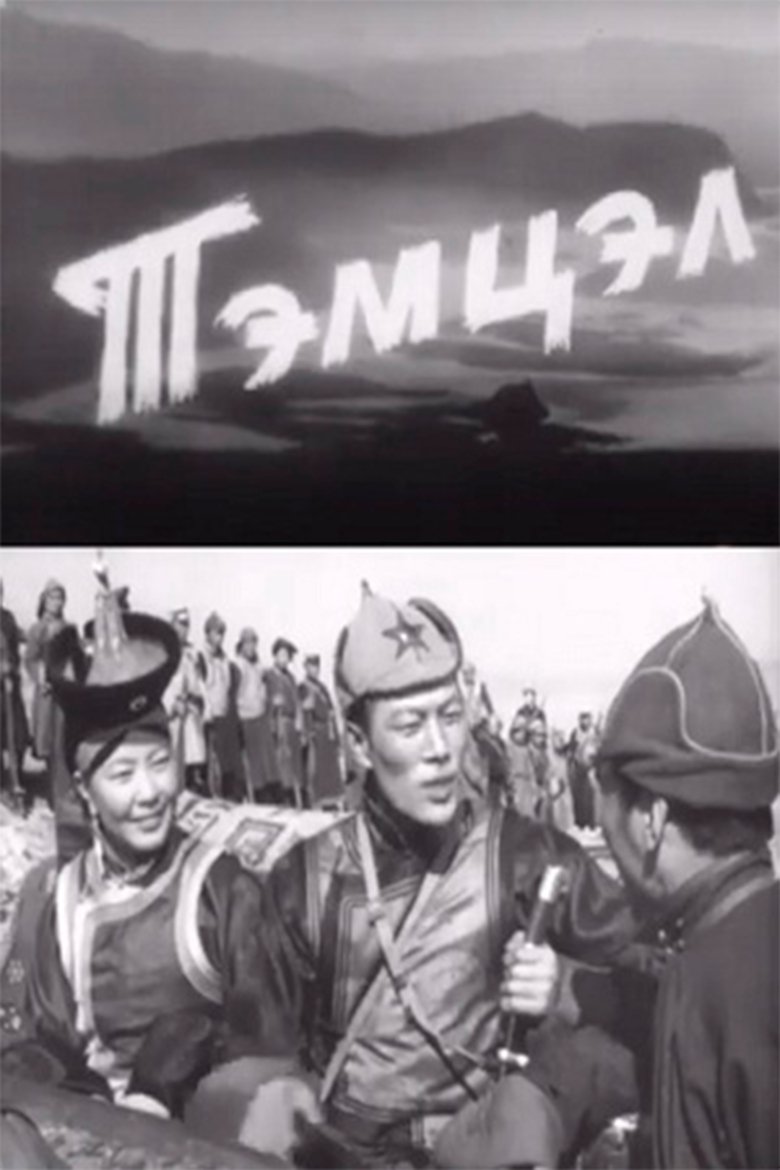 The Battle Poster of The Battle