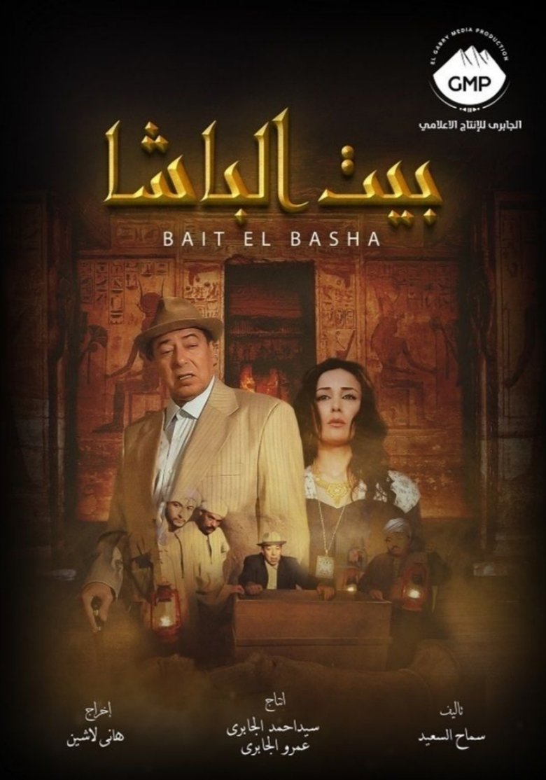 The Pasha's House Poster of The Pasha's House