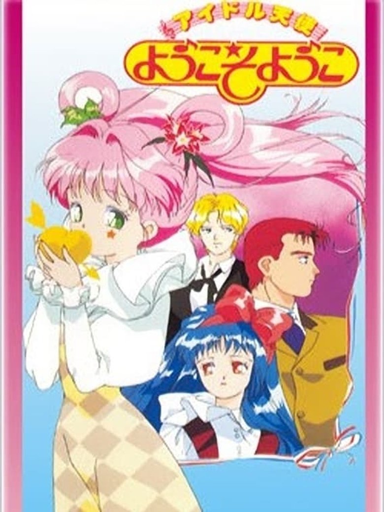 Episodes in Idol Angel Yokoso Yoko - Season 1 - Season 1 Poster of Episodes in Idol Angel Yokoso Yoko - Season 1 - Season 1