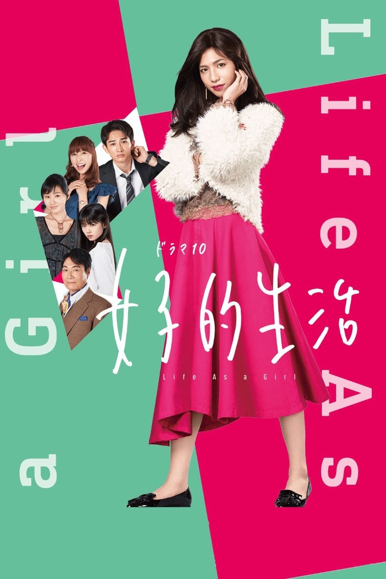 Episodes in Life As A Girl - Season 1 - Season 1 Poster of Episodes in Life As A Girl - Season 1 - Season 1