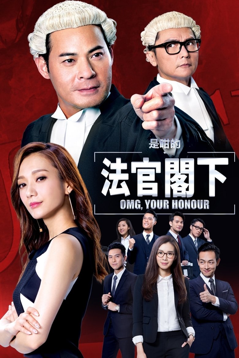 Episodes in OMG, Your Honour - Season 1 - Season 1 Poster of Episodes in OMG, Your Honour - Season 1 - Season 1