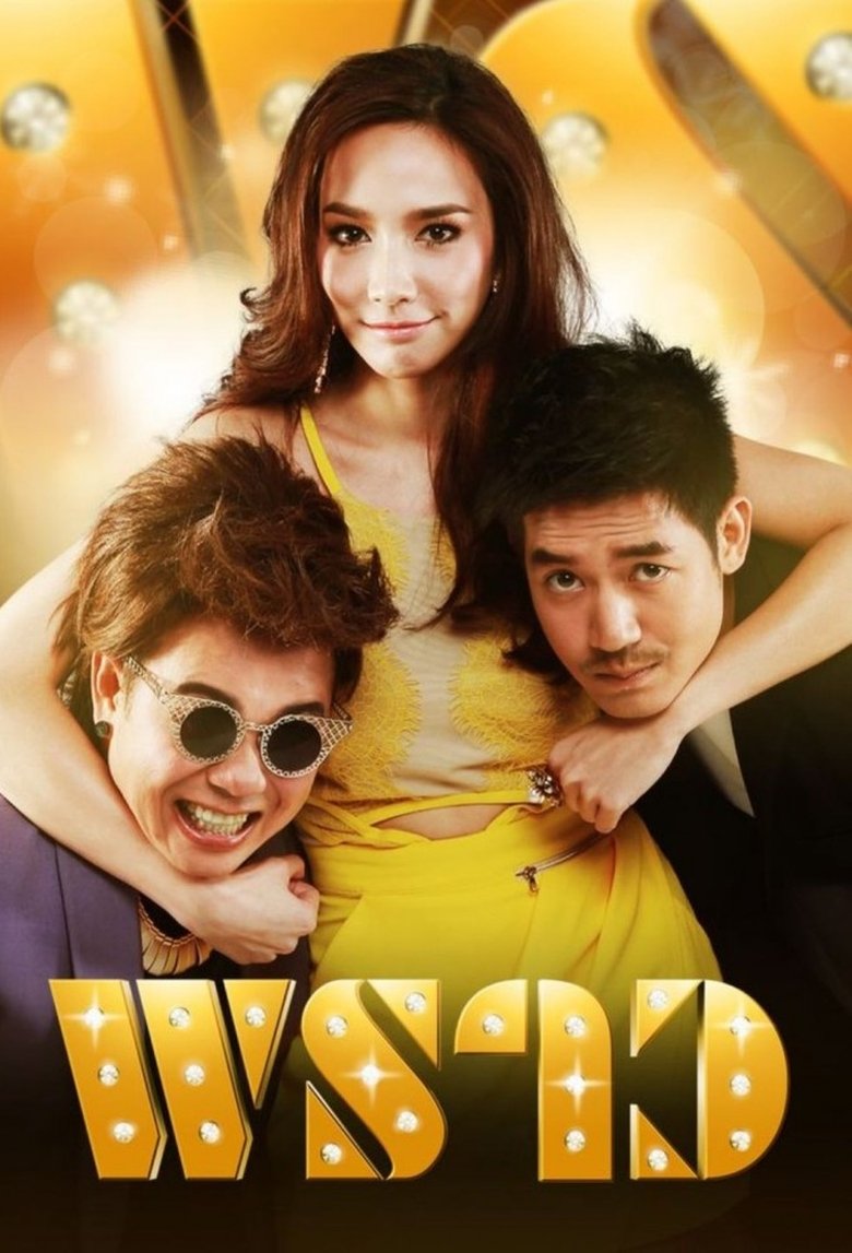 Prao Poster of Prao