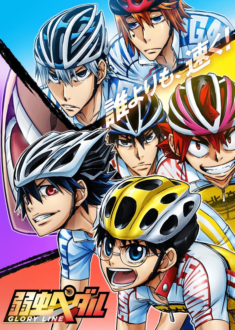 Cast and Crew in Yowamushi Pedal - Winner (Season 4 - Episode 23) - Winner Poster of Cast and Crew in Yowamushi Pedal - Winner (Season 4 - Episode 23) - Winner