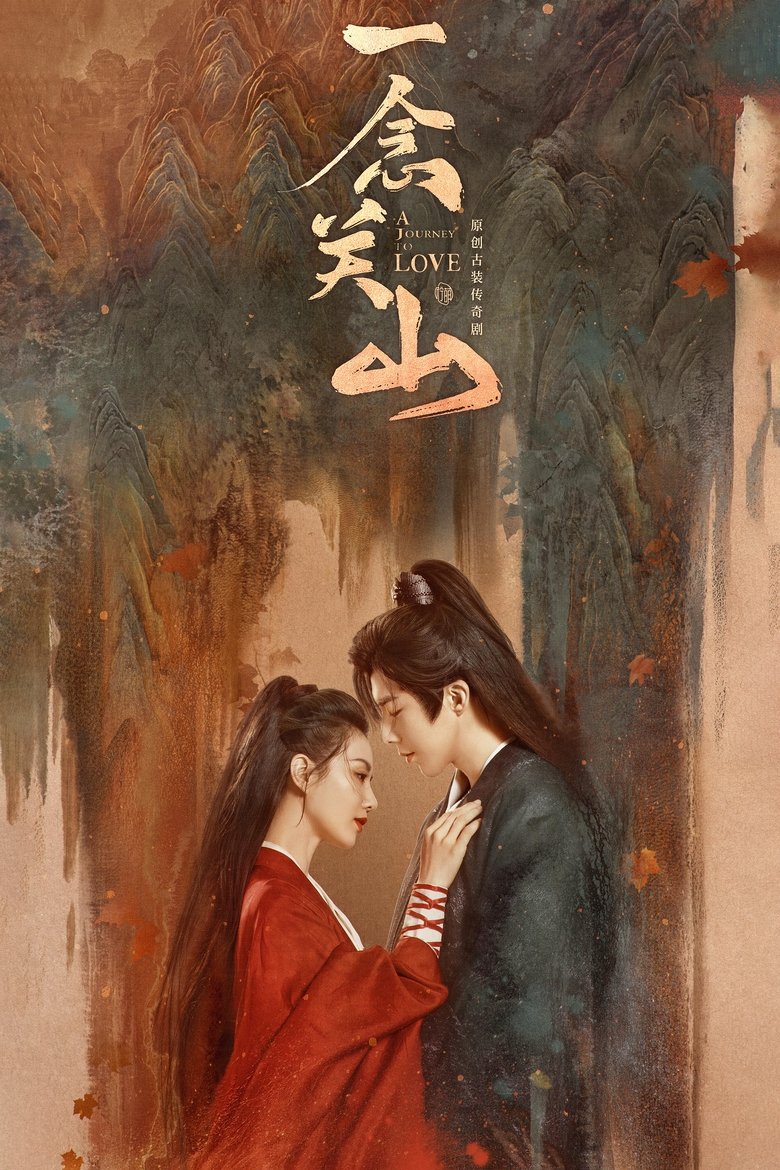 Episodes in A Journey To Love - Season 1 - Season 1 Poster of Episodes in A Journey To Love - Season 1 - Season 1