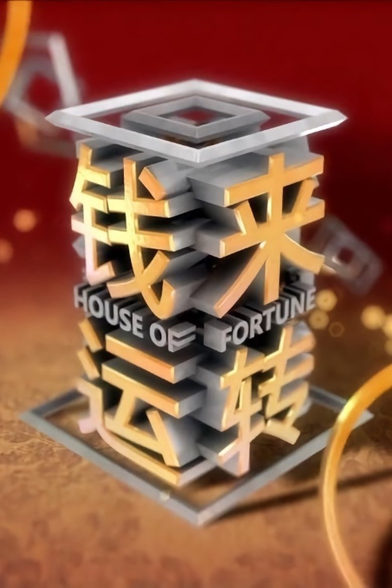 House of Fortune Poster of House of Fortune