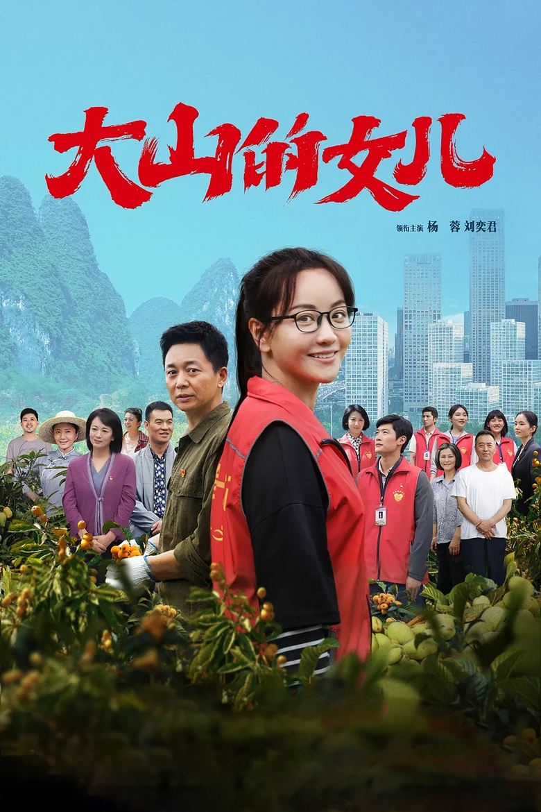 Daughter of the Mountains Poster of Daughter of the Mountains