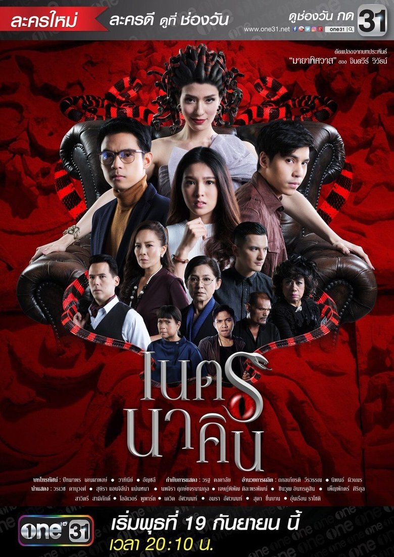 Fiery Eyes Poster of Fiery Eyes