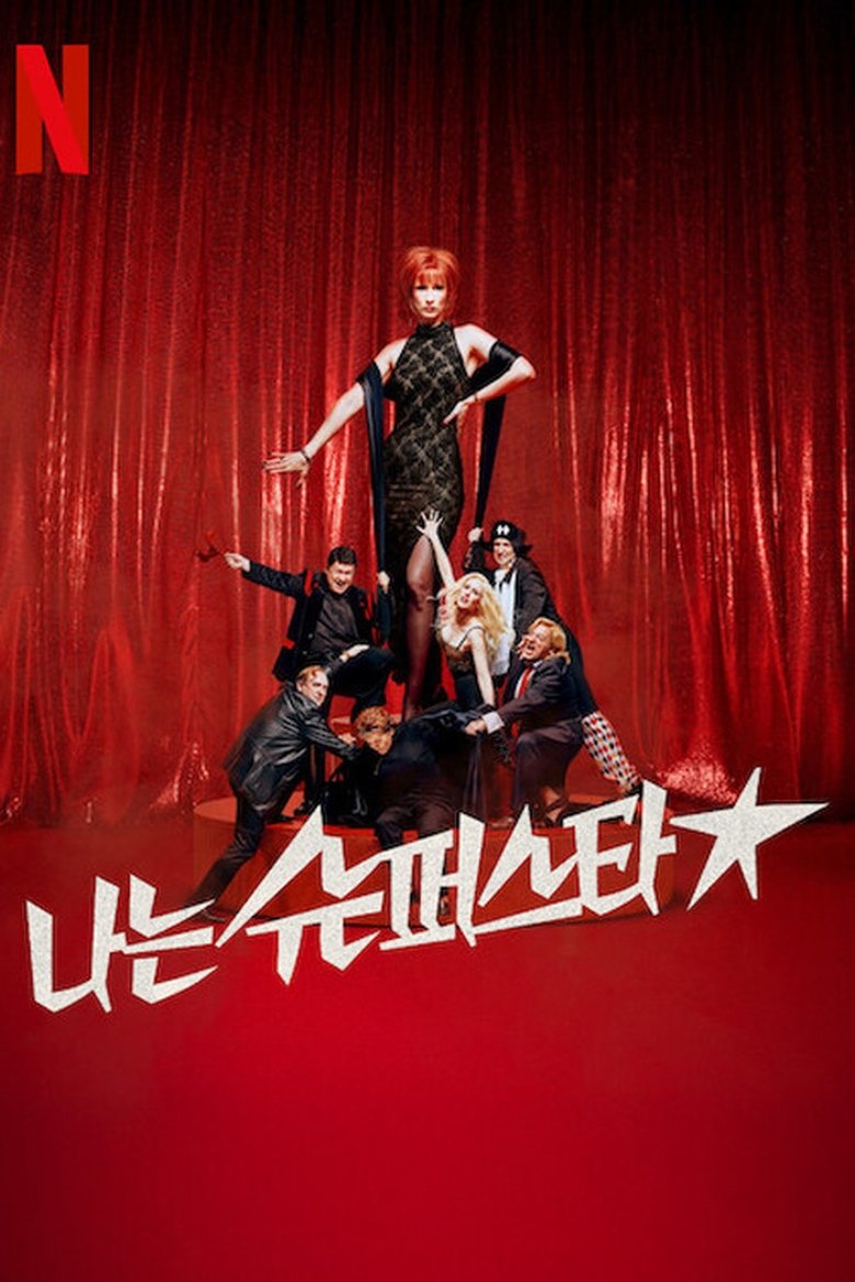 Episodes in Superstar - Limited Series - Limited Series Poster of Episodes in Superstar - Limited Series - Limited Series