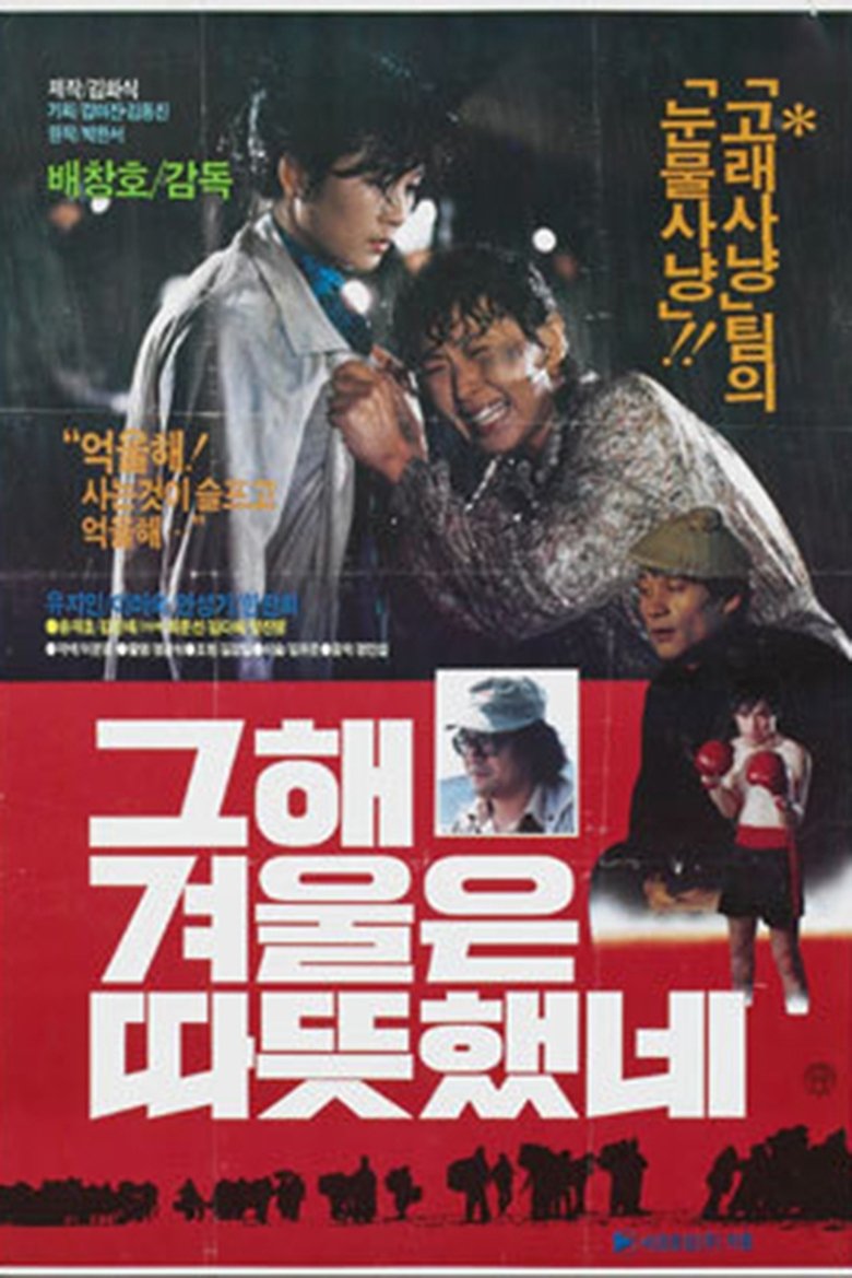 Warm It Was That Winter Poster of Warm It Was That Winter
