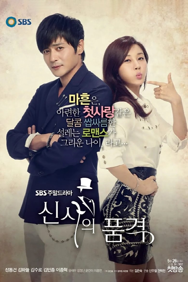 Episodes in A Gentleman's Dignity - Season 1 - Season 1 Poster of Episodes in A Gentleman's Dignity - Season 1 - Season 1
