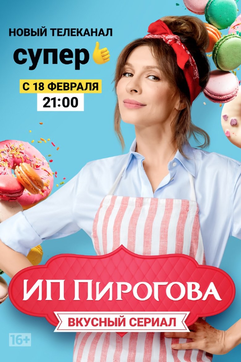 Episodes in Ms. Sweet - Season 1 - Season 1 Poster of Episodes in Ms. Sweet - Season 1 - Season 1