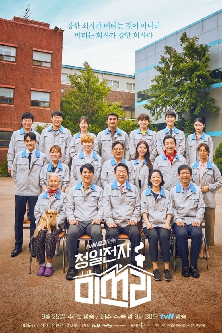Cast and Crew in Miss Lee - Sun Shim Meets Ji Na (Season 1 - Episode 11) - Sun Shim Meets Ji Na Poster of Cast and Crew in Miss Lee - Sun Shim Meets Ji Na (Season 1 - Episode 11) - Sun Shim Meets Ji Na