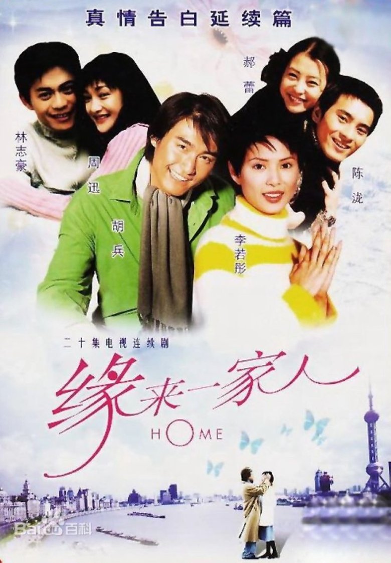 Home Poster of Home