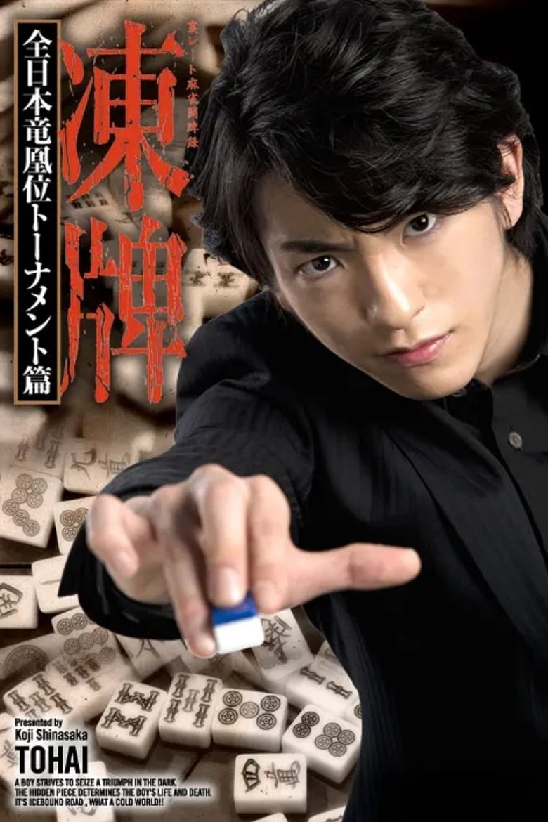 Episodes in Tohai - Season 2 - Season 2 Poster of Episodes in Tohai - Season 2 - Season 2