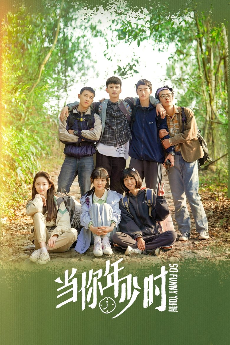 Episodes in So Funny Youth - Season 1 - Season 1 Poster of Episodes in So Funny Youth - Season 1 - Season 1
