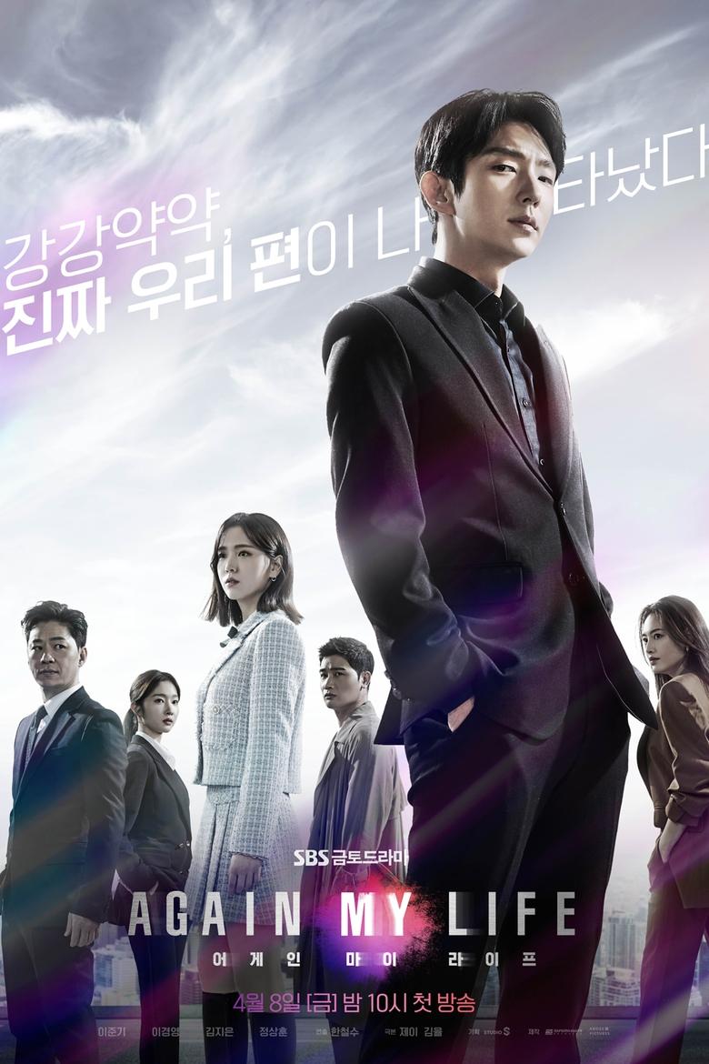 Episodes in Again My Life - Season 1 - Season 1 Poster of Episodes in Again My Life - Season 1 - Season 1